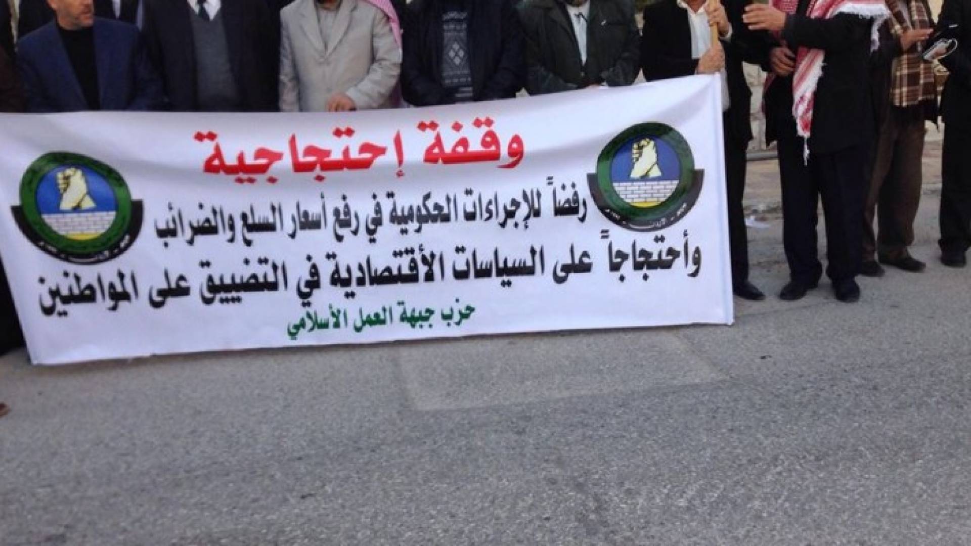 جانب من الوقفة 