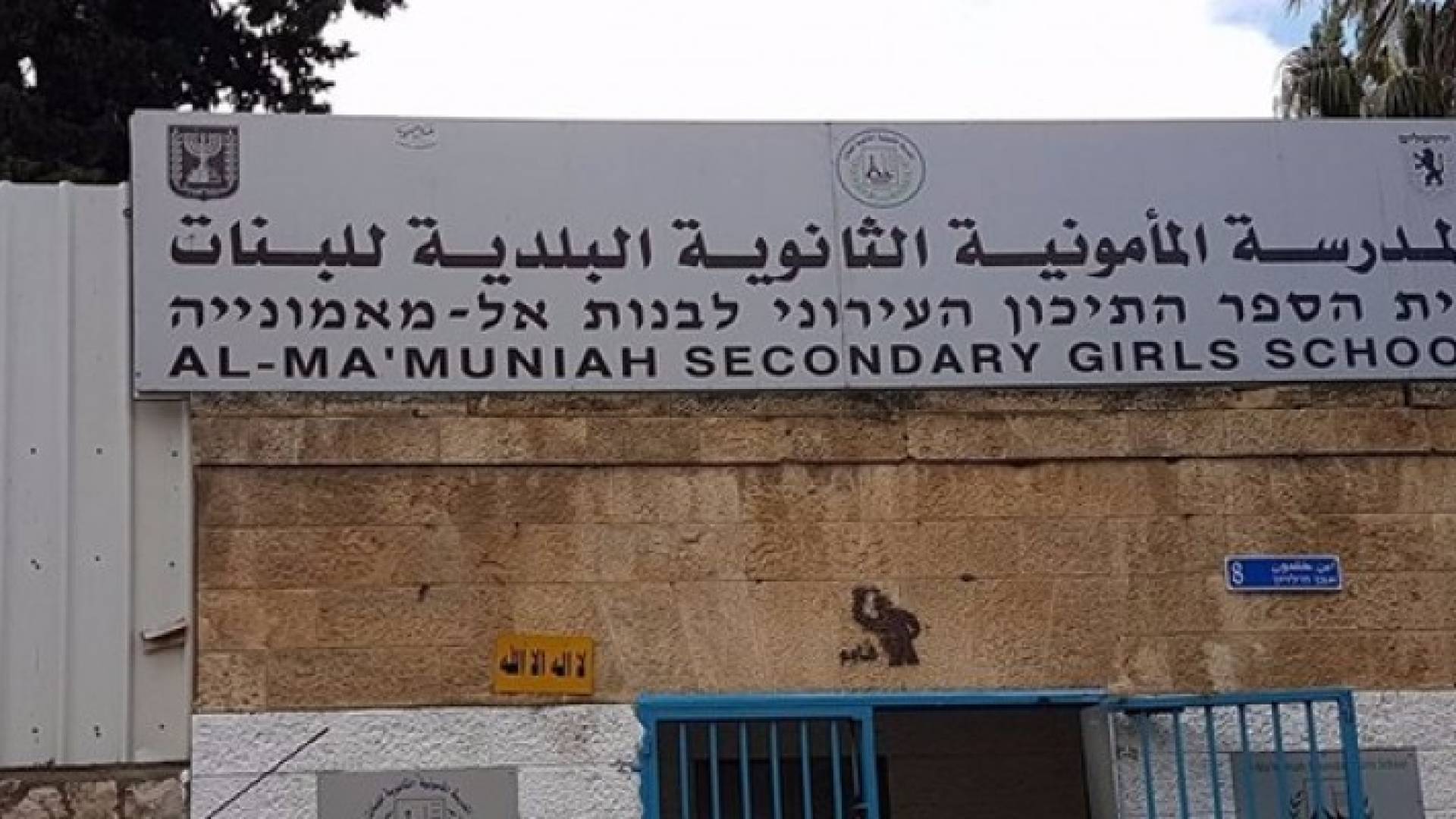 مدرسة - ارشيف