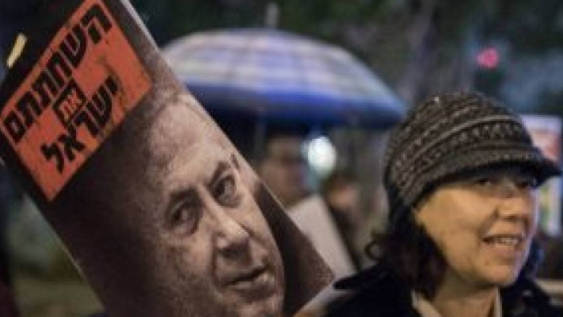 مستوطنون يتظاهرون للمطالبة باستقالة نتنياهو في تل أبيب