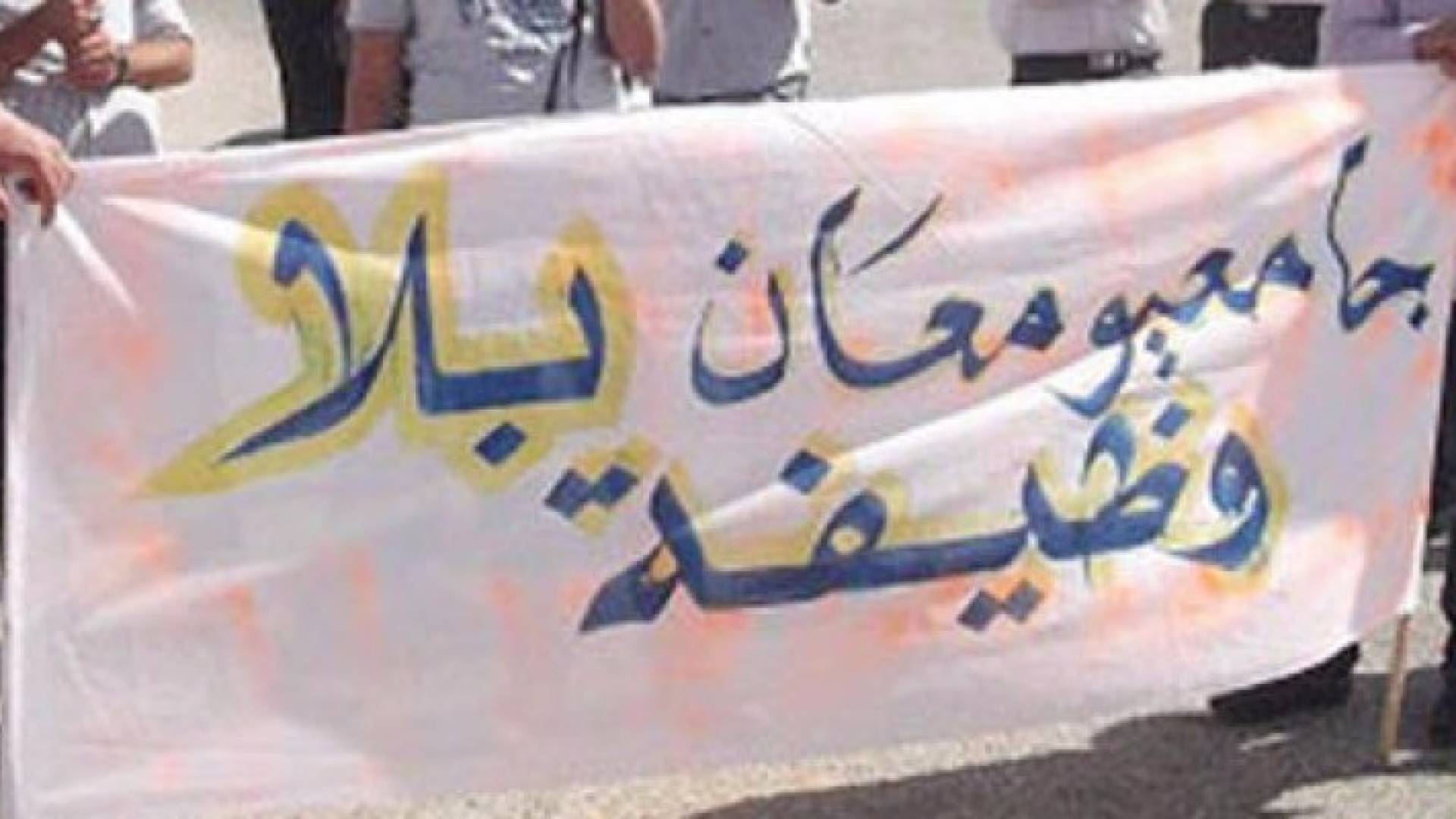 ارشيفية 