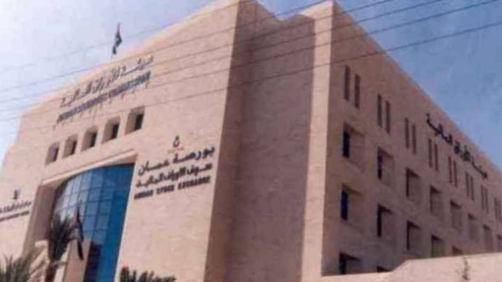 بورصة عمان - ارشيفية