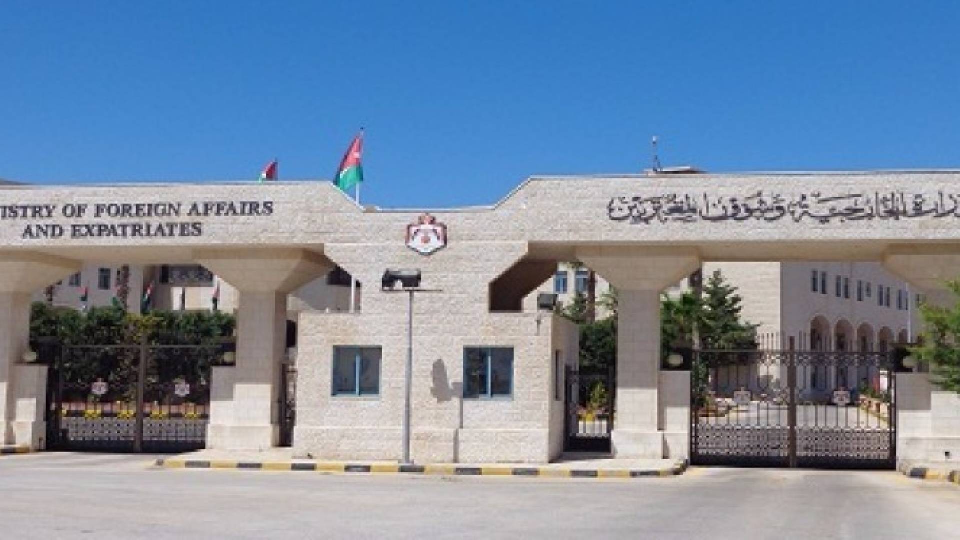 وزارة الخارجية وشؤون المغتربين
