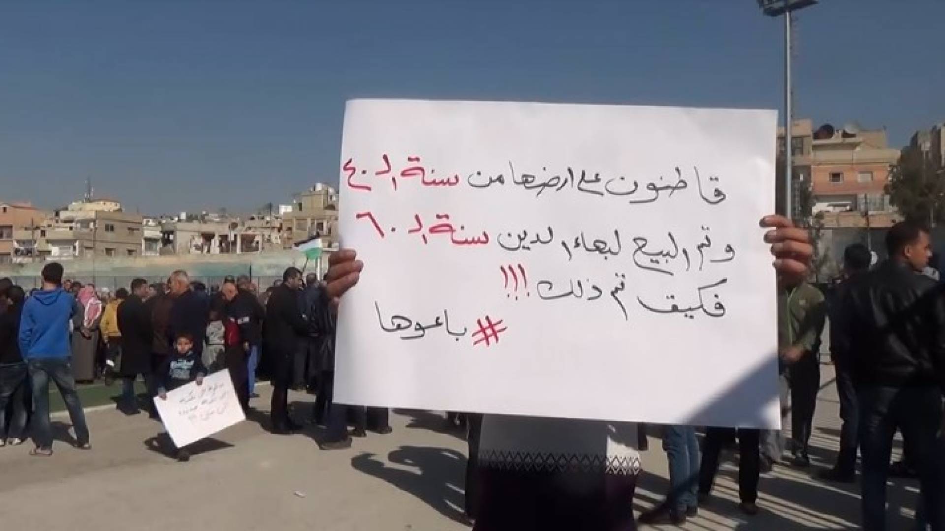 من الوقفة الاحتجاجية