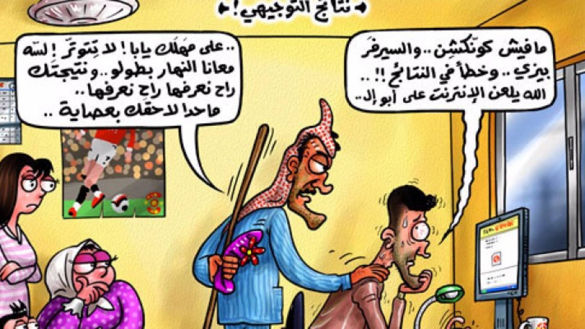 تعبيرية