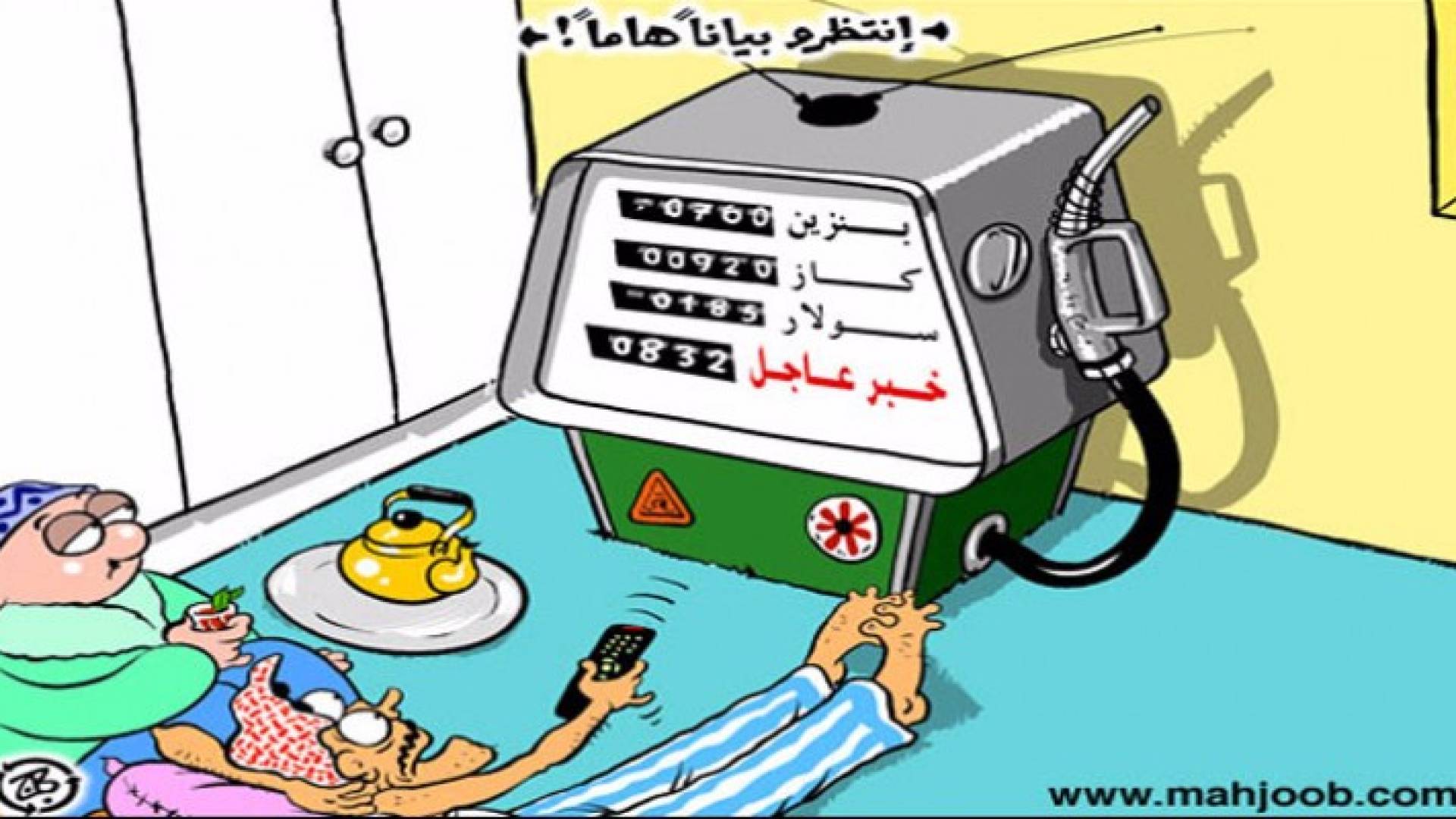 كاريكاتير تعبيري عن رفع أسعار المحروقات 