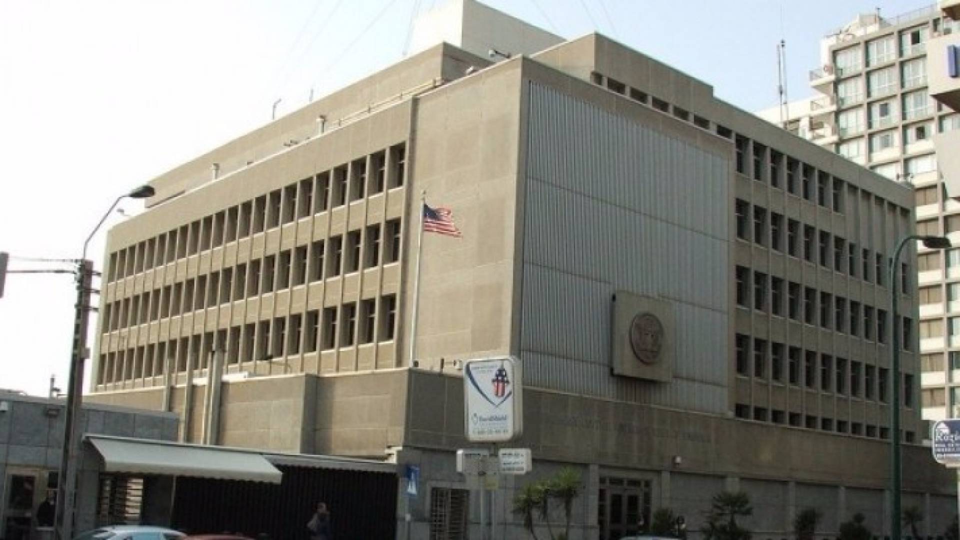 مبنى السفارة الأمريكية