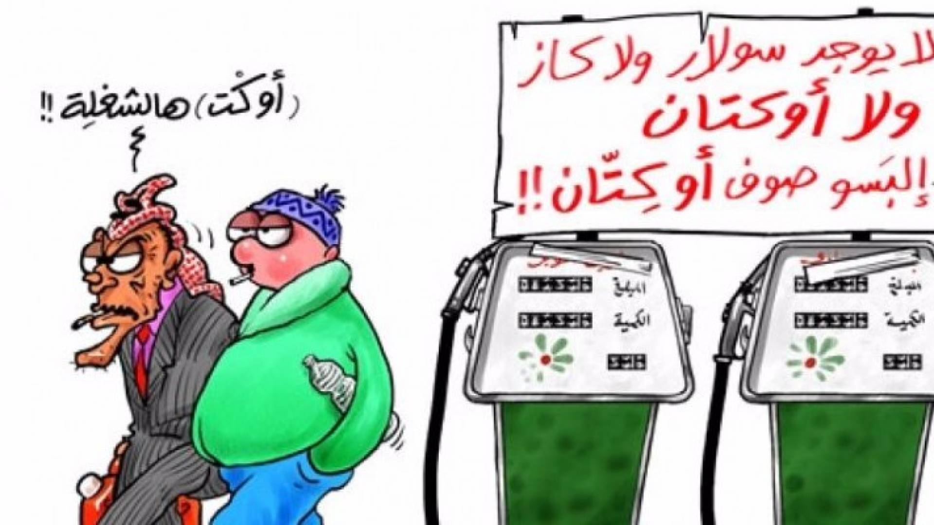 كاريكاتير أبو محجوب - أرشيفية 