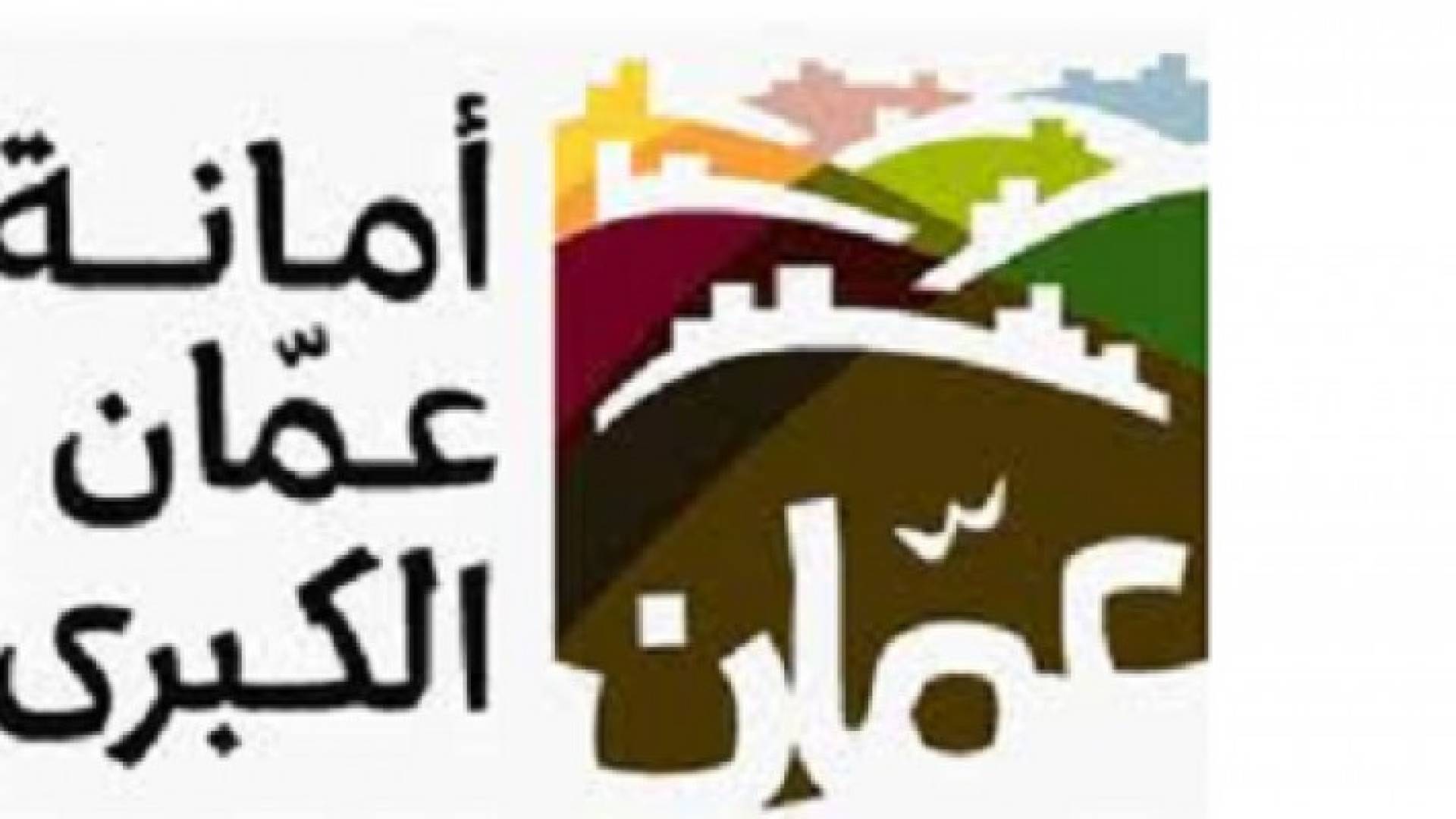 شعار الأمانة