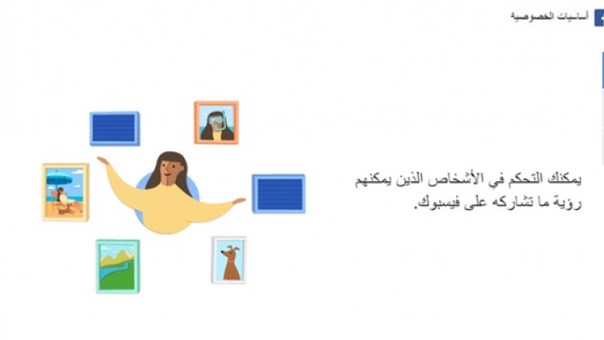 موقع جديد من فيسبوك