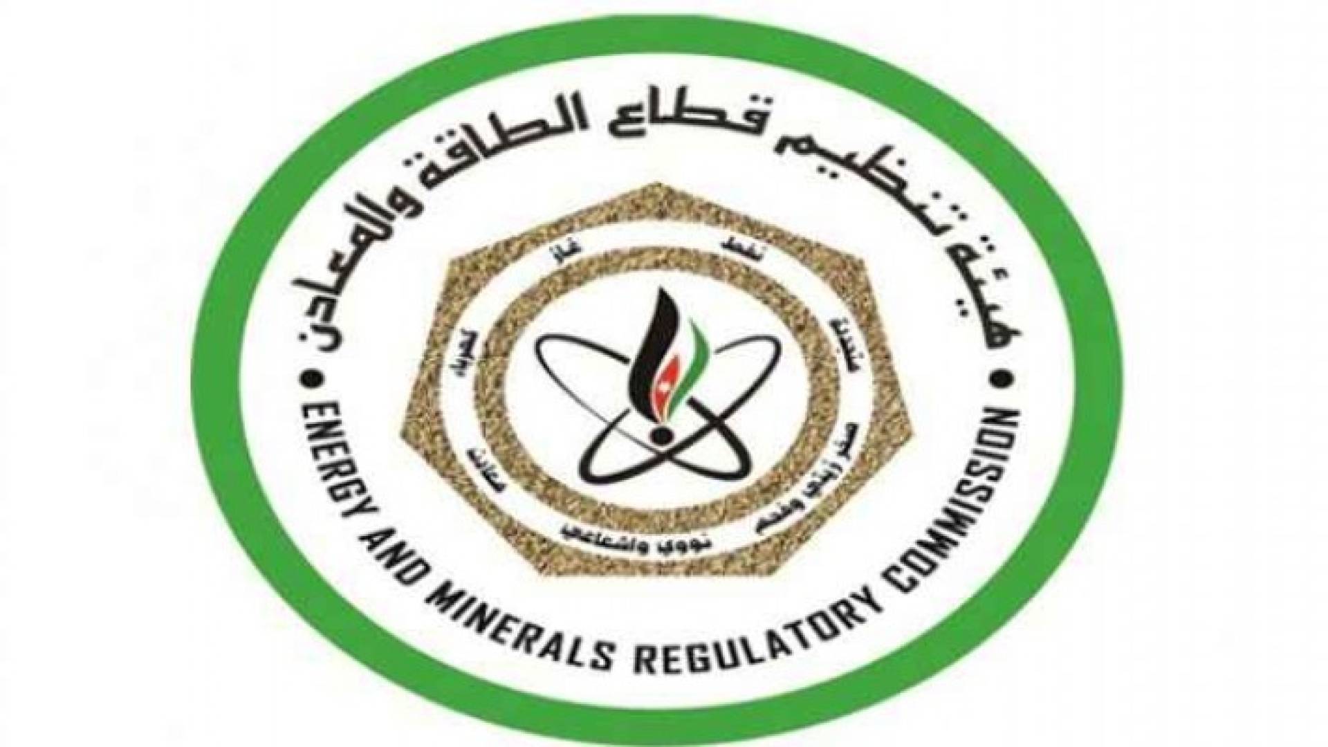  شعار هيئة تنظيم قطاع الطاقة والمعادن