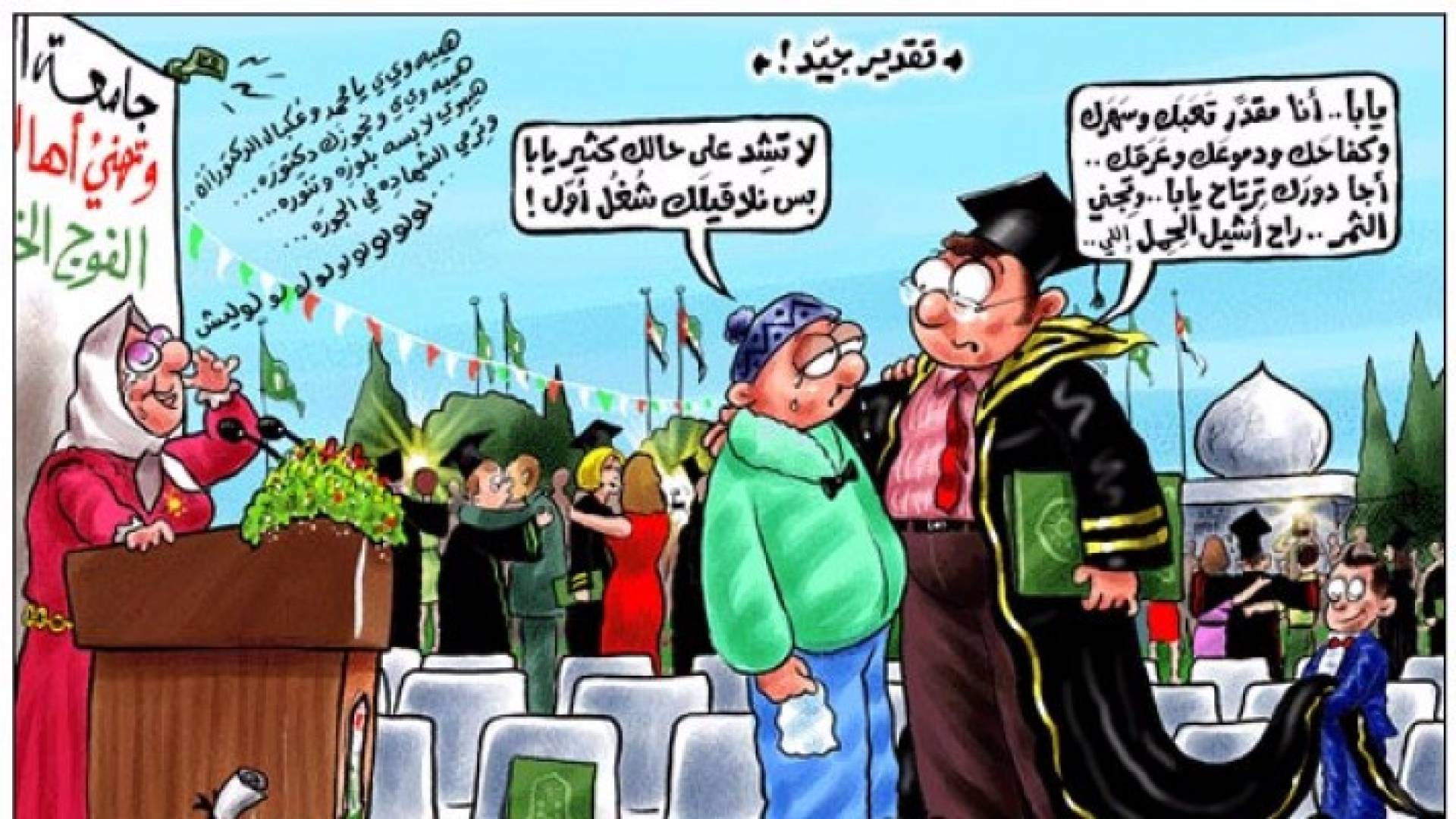 كاريكاتير أبو محجوب - أرشيفية 