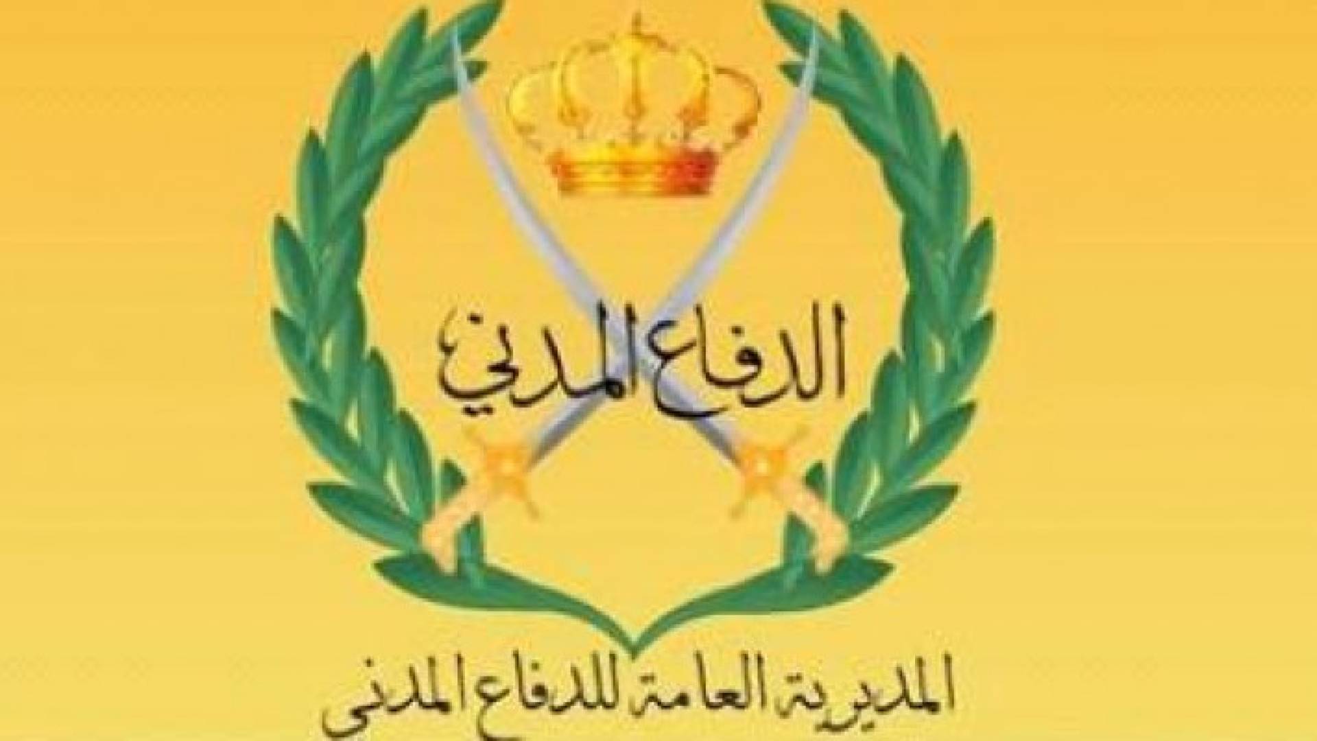 شعار الدفاع المدني 