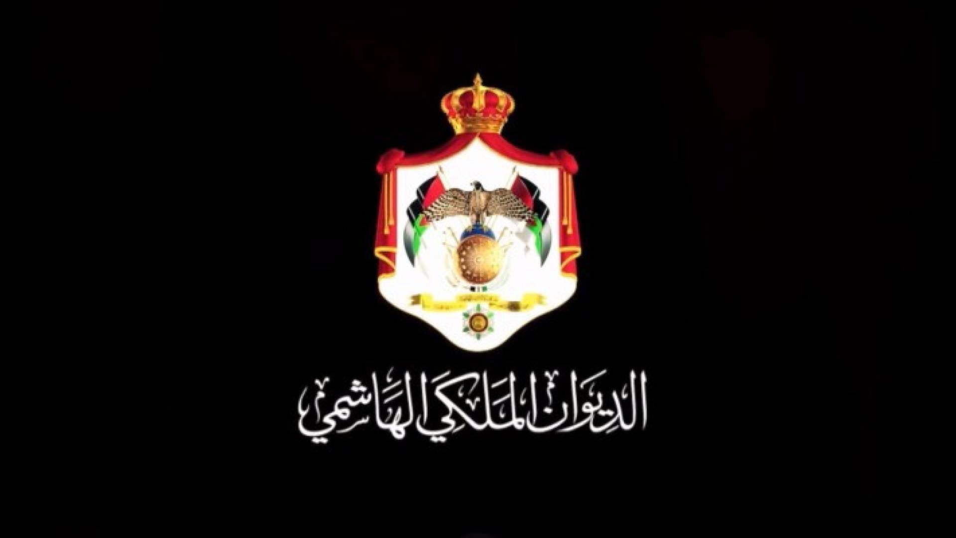 شعار الديوان الملكي 