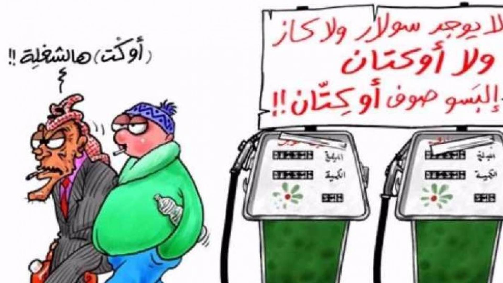 كاريكاتير أبو محجوب - أرشيفية 