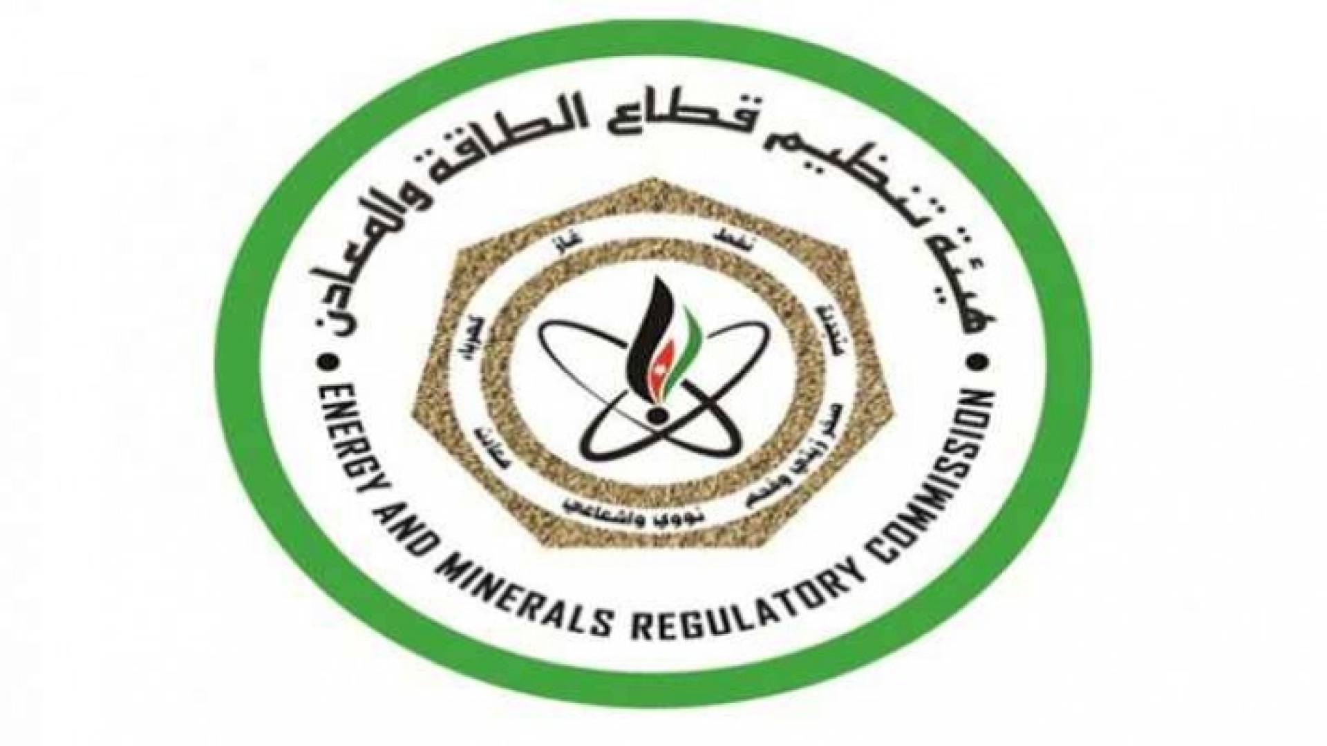 شعار هيئة تنظيم قطاع الطاقة والمعادن