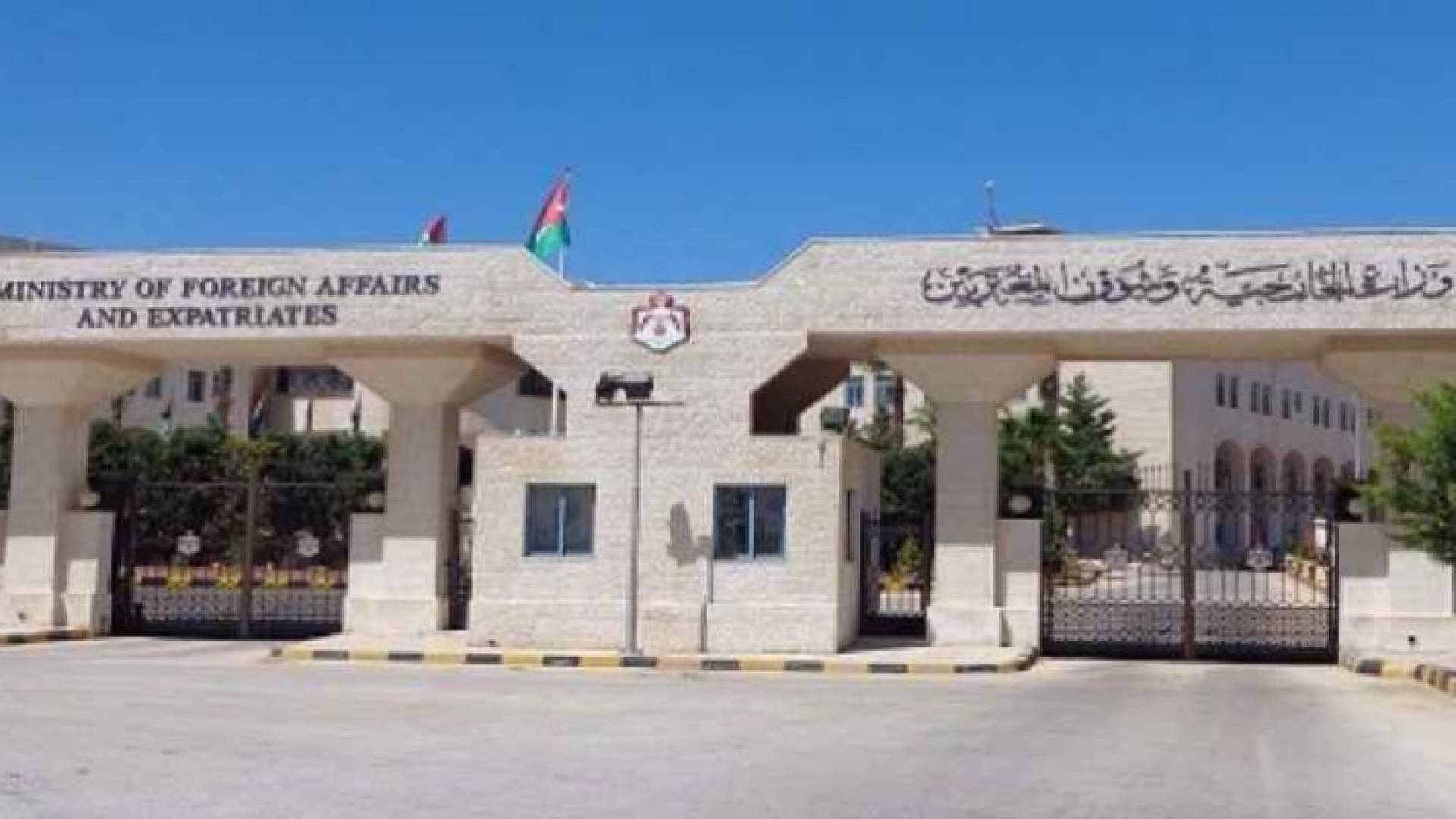  مبنى وزارة الخارجية