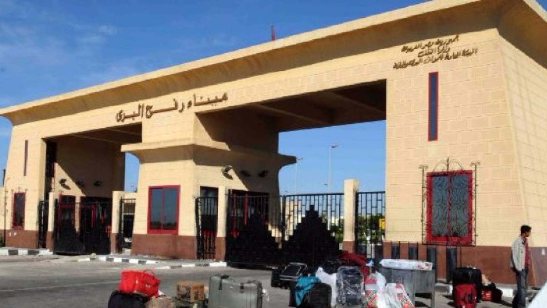 معبر رفح البري 