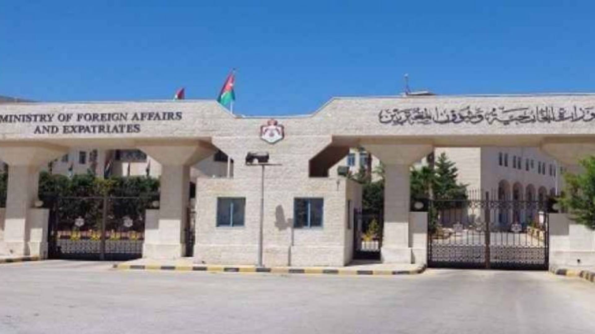  مبنى وزارة الخارجية