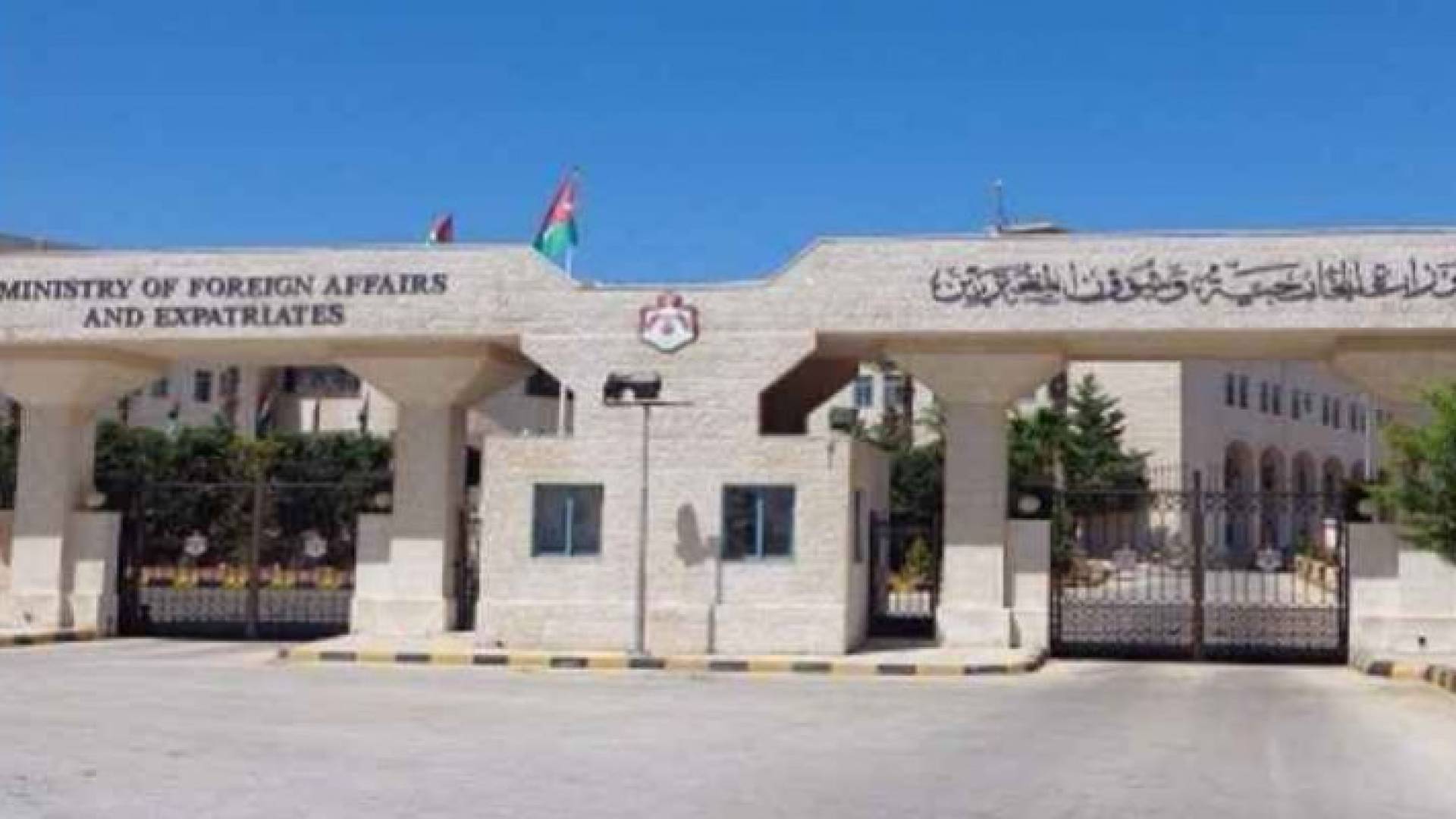 مبنى وزارة الخارجية