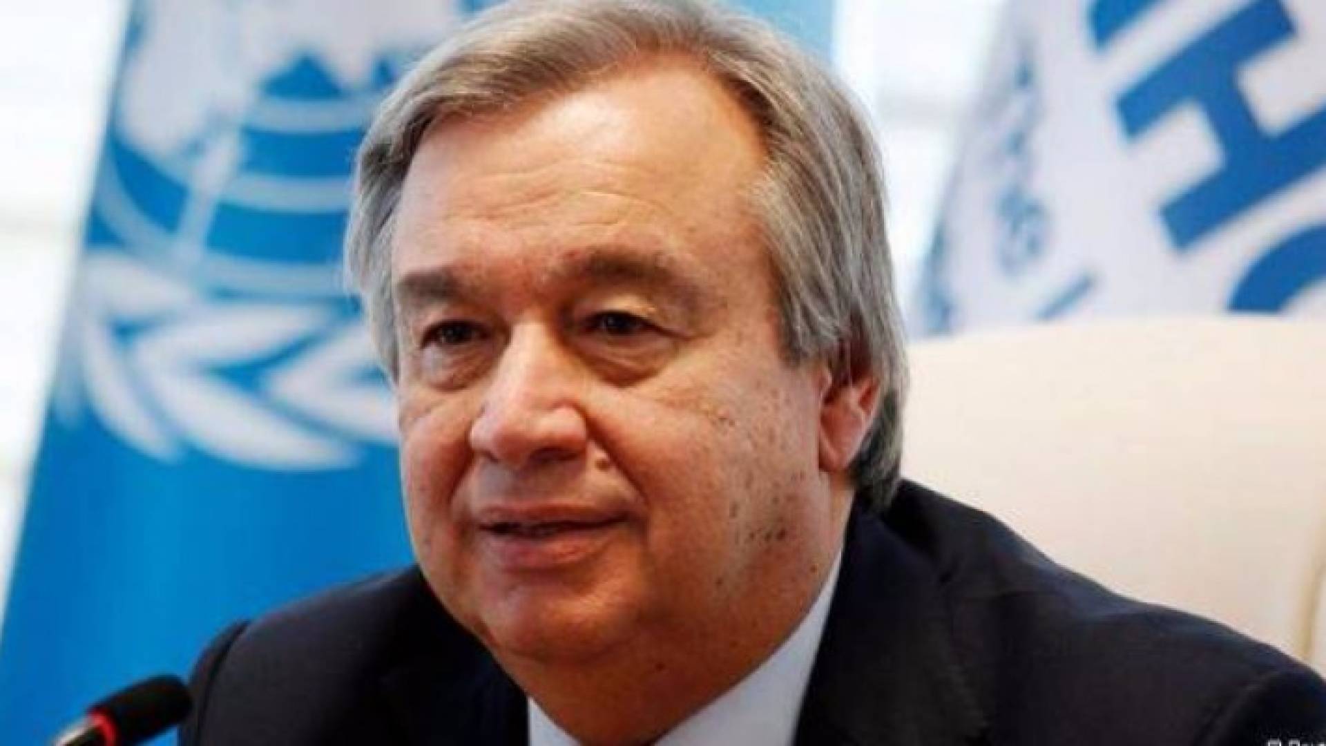 الأمين العام للأمم المتحدة أنتونيو غوتيريس