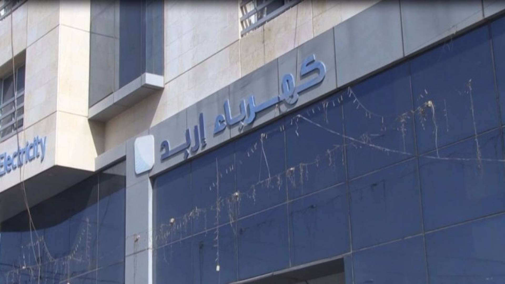 صورة من الفيديو 