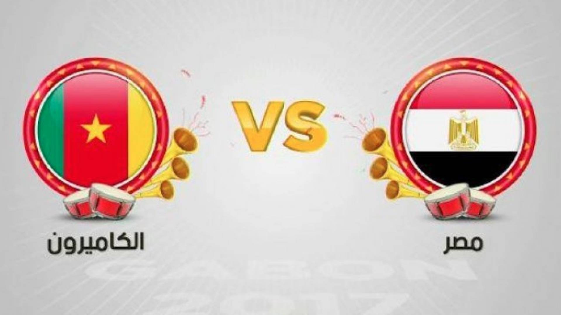 الفراعنة يلتقون الكاميرون في نهائي كأس الأمم الإفريقية لكرة القدم