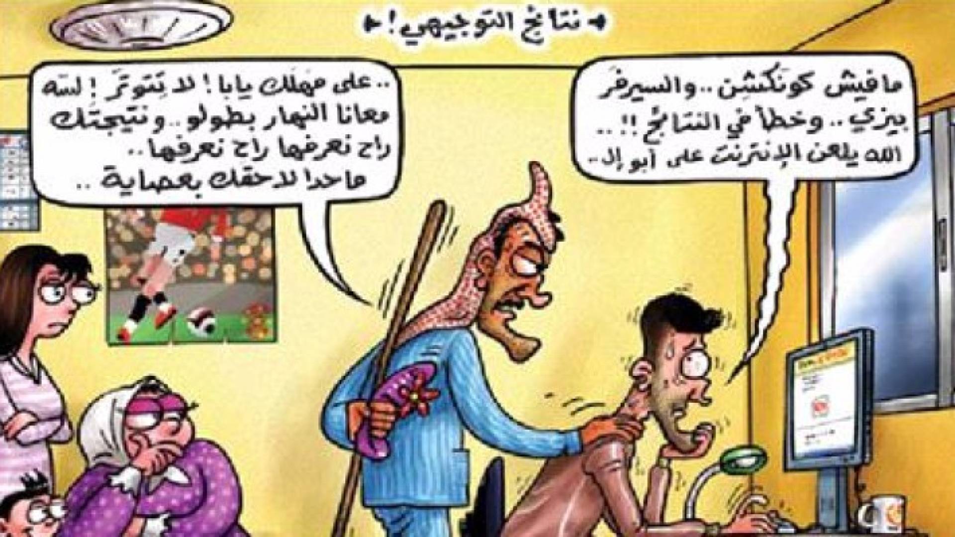 الصورة تعبيرية 
