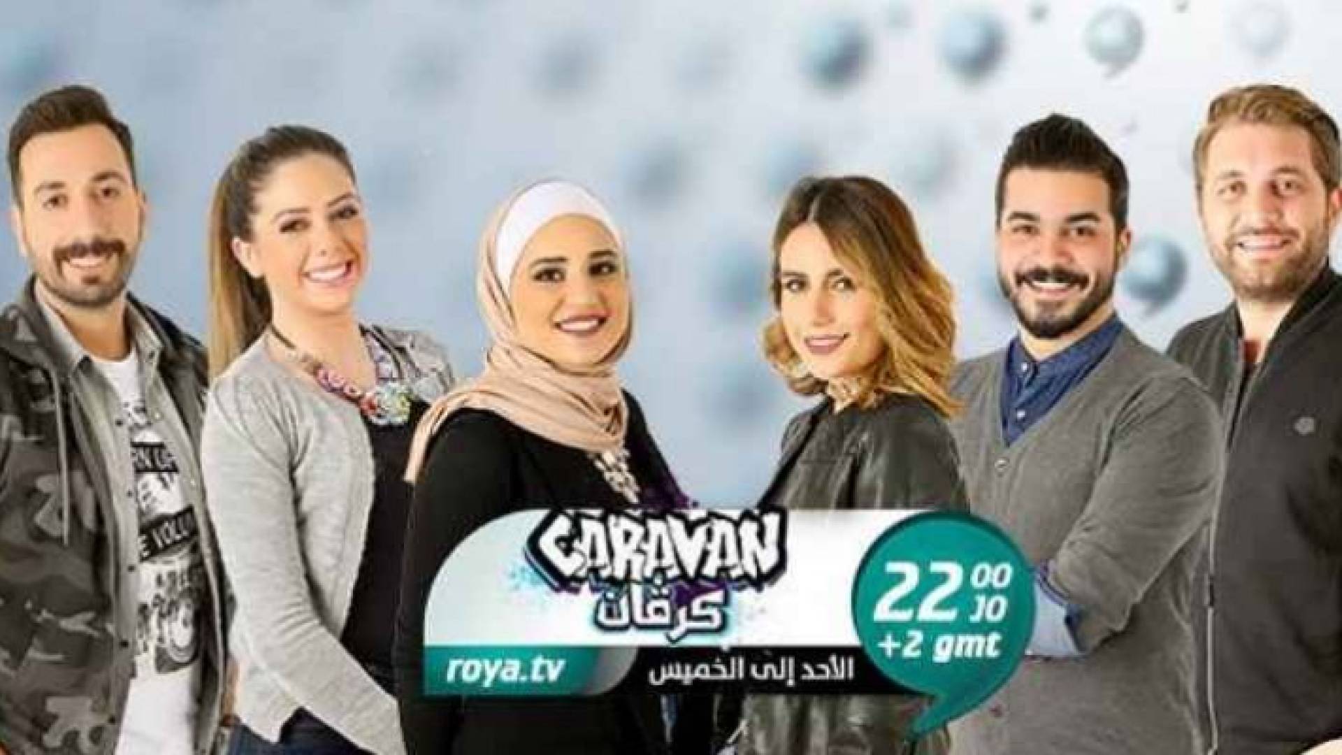 مقدمو البرنامج