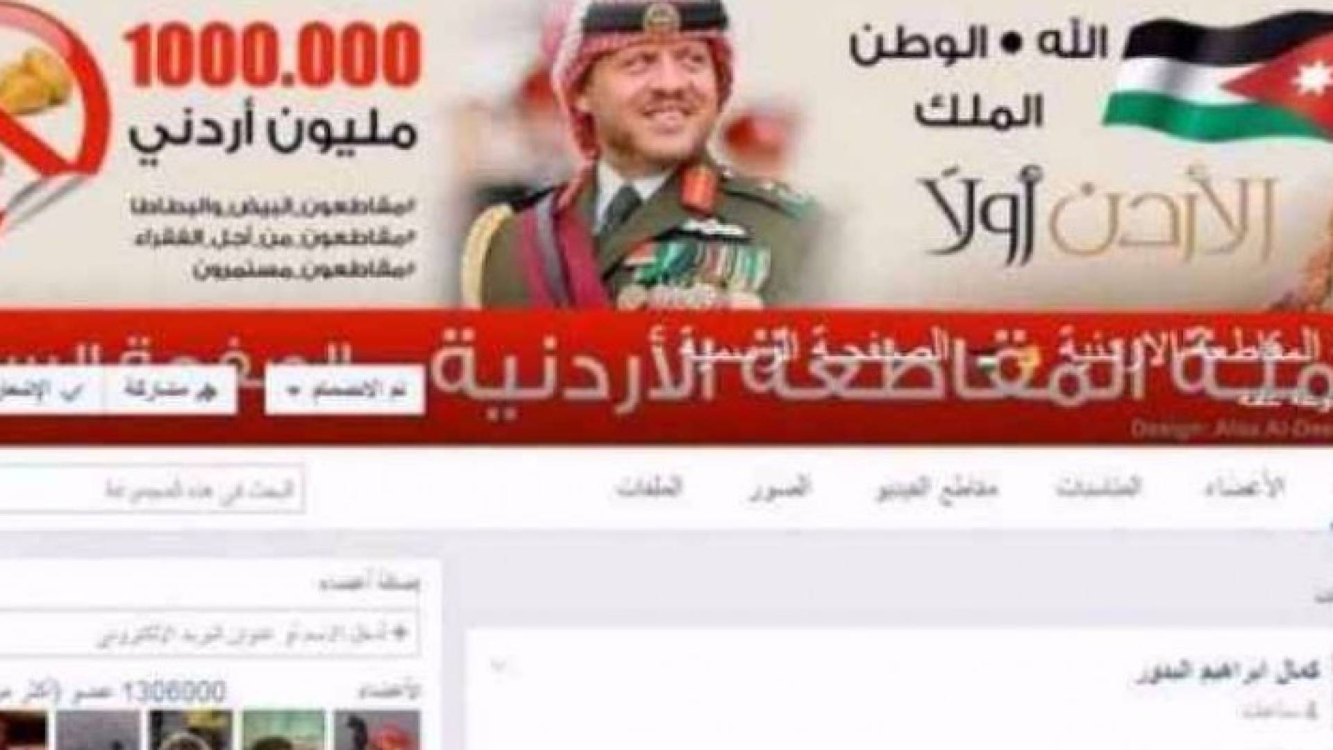 صفحة حملة المقاطعة