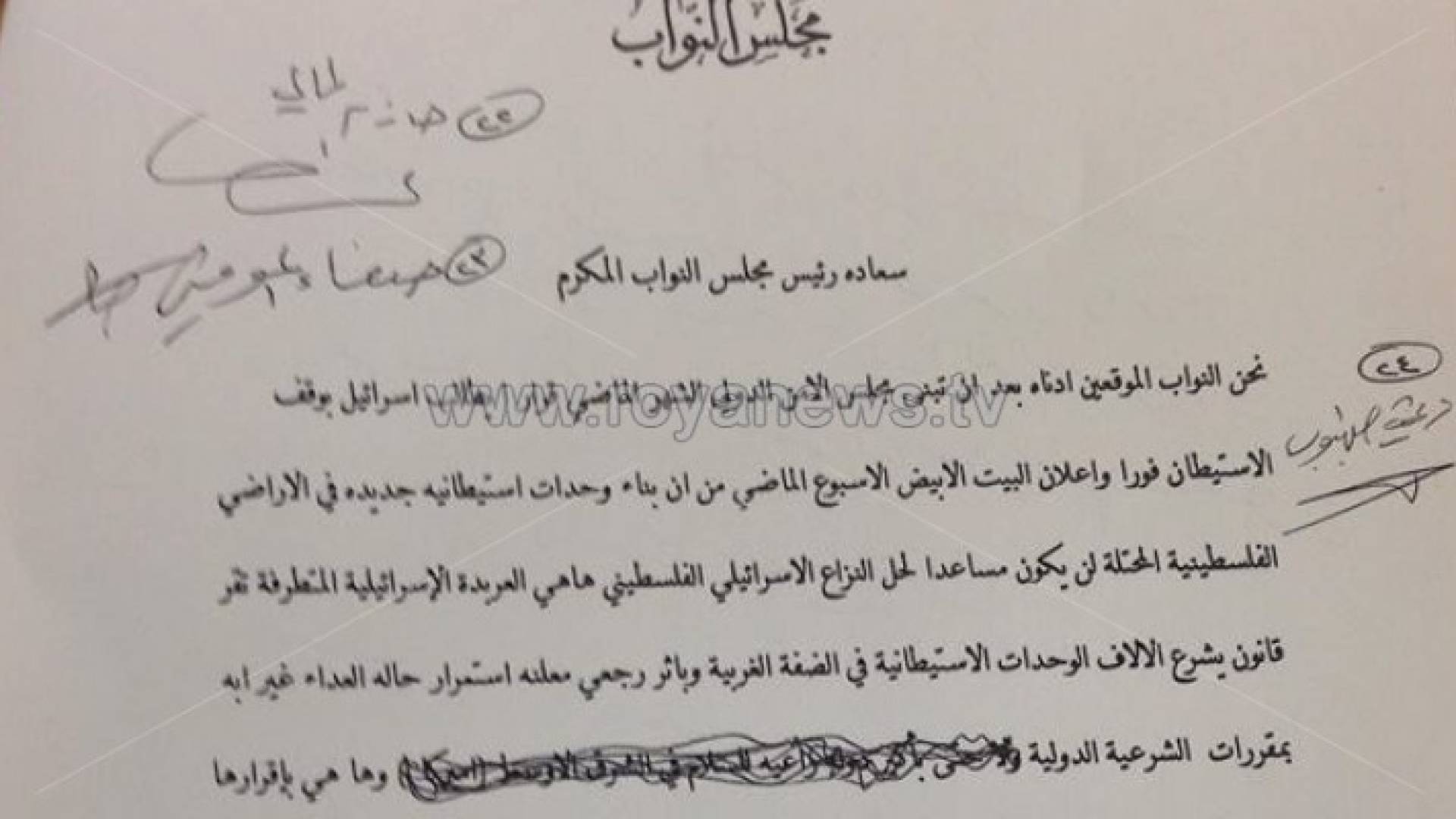 المذكرة وقع عليها 24 نائب
