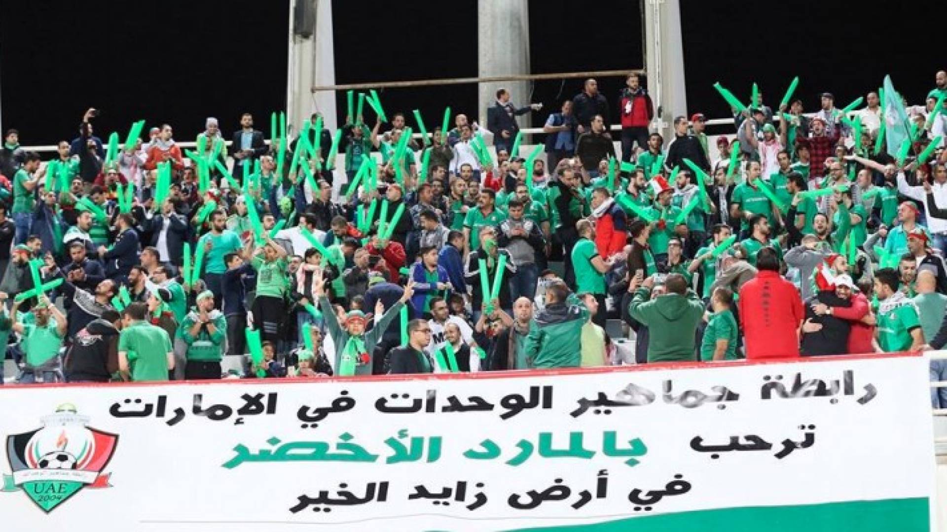 جماهير الوحدات والجماهير الأردنية متواجدة في ملعب آل نهيان لمؤازرة الوحدات أمام الوحدة