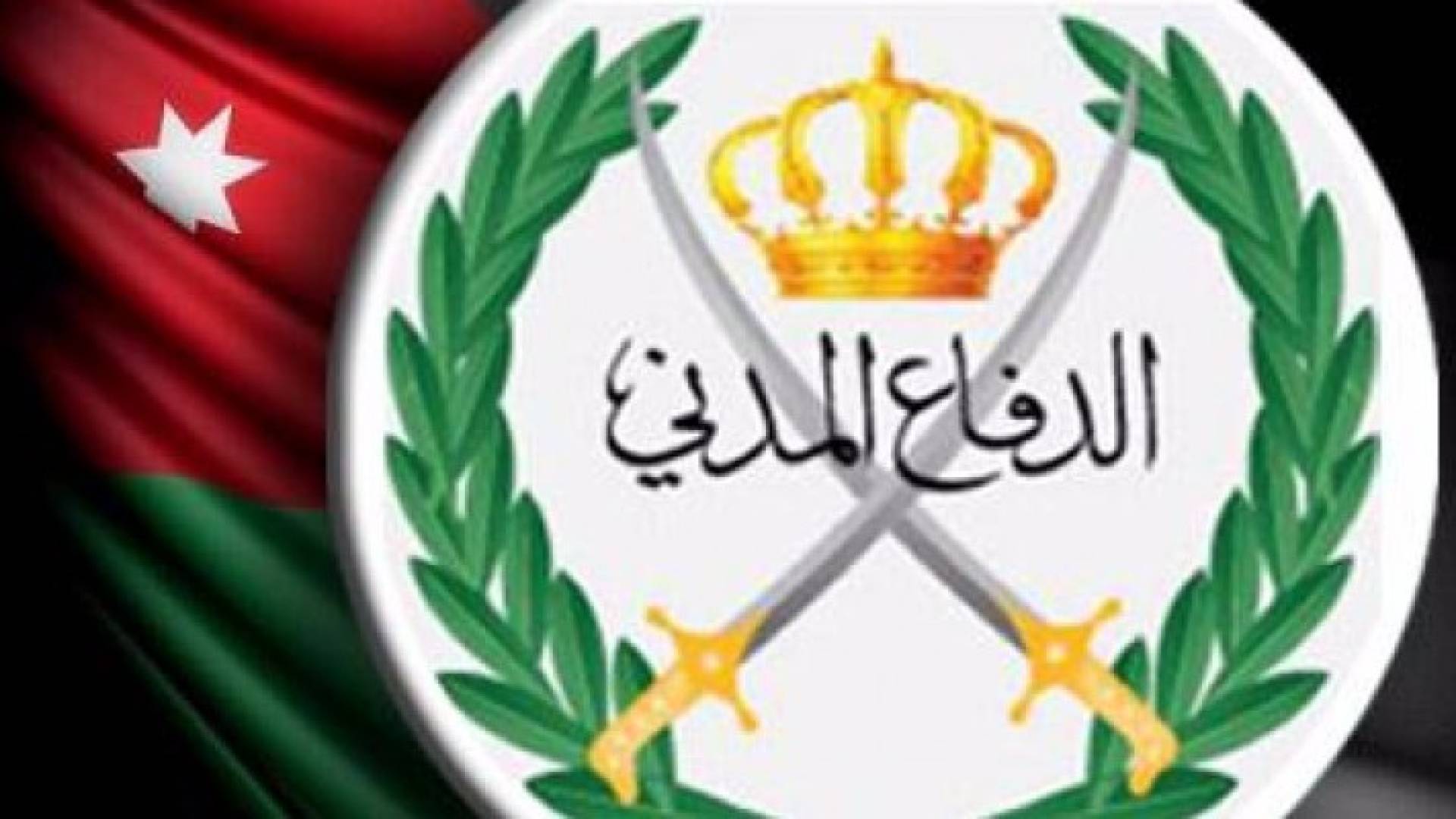 شعار الدفاع المدني