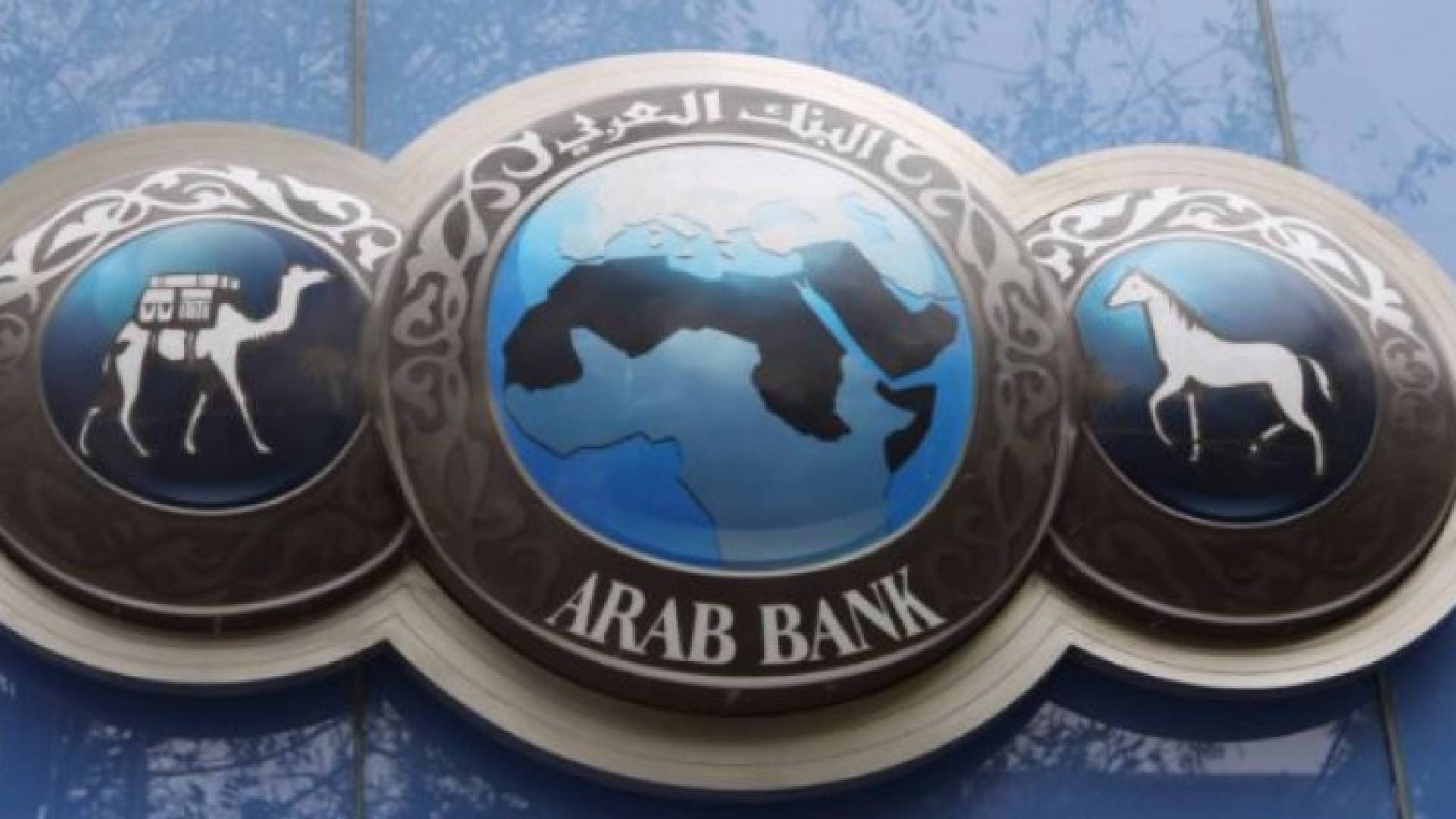 شعار البنك العربي 