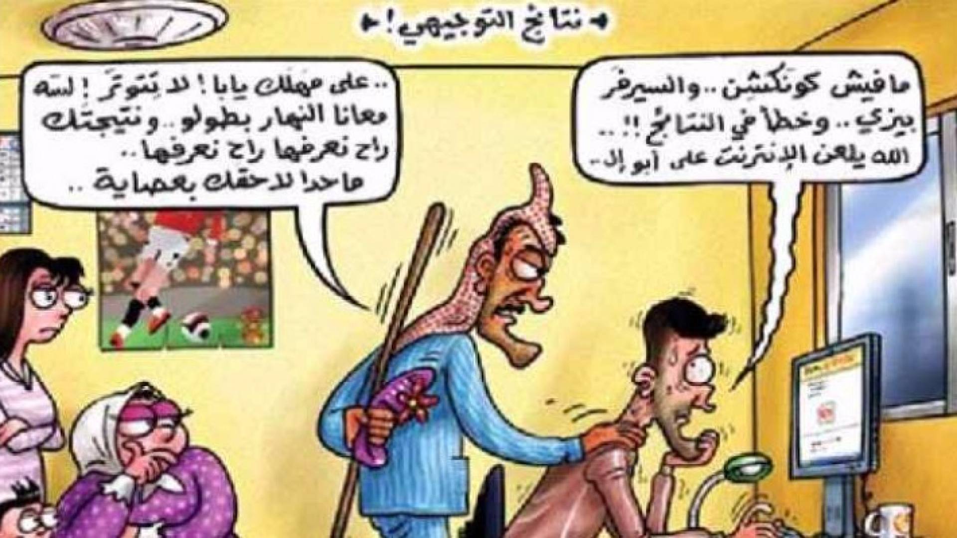 الصورة من مواقع التواصل الاجتماعي 