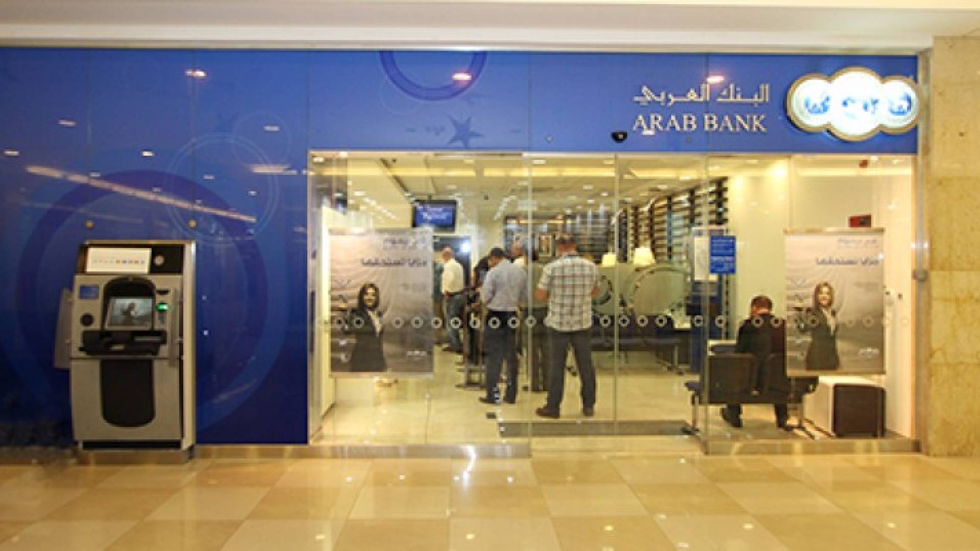 أحد فروع البنك العربي - أرشيفية 