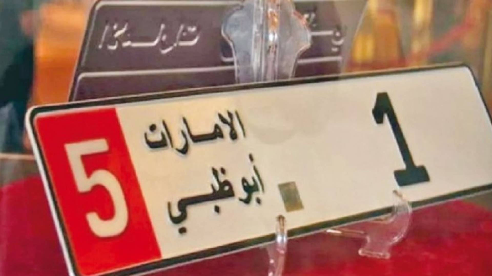 اشترى لوحة سيارة إماراتية بـ 8٫5 مليون دولار بشيك بدون رصيد