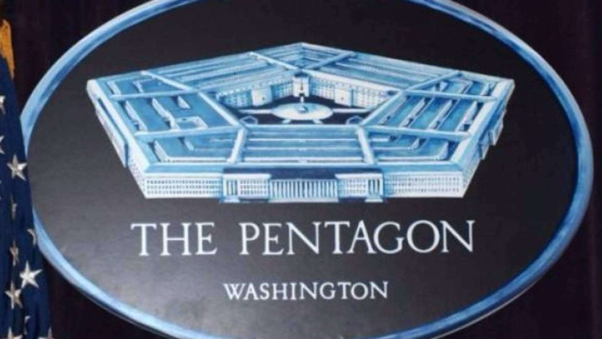 البنتاغون