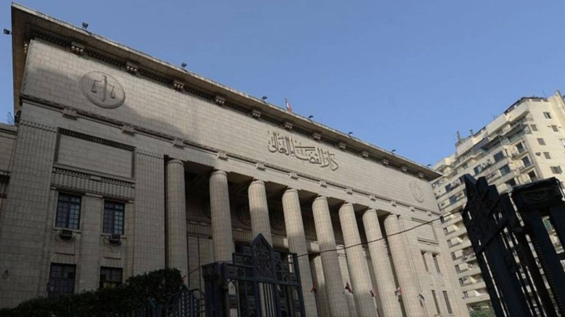  دار القضاء العالي بالقاهرة