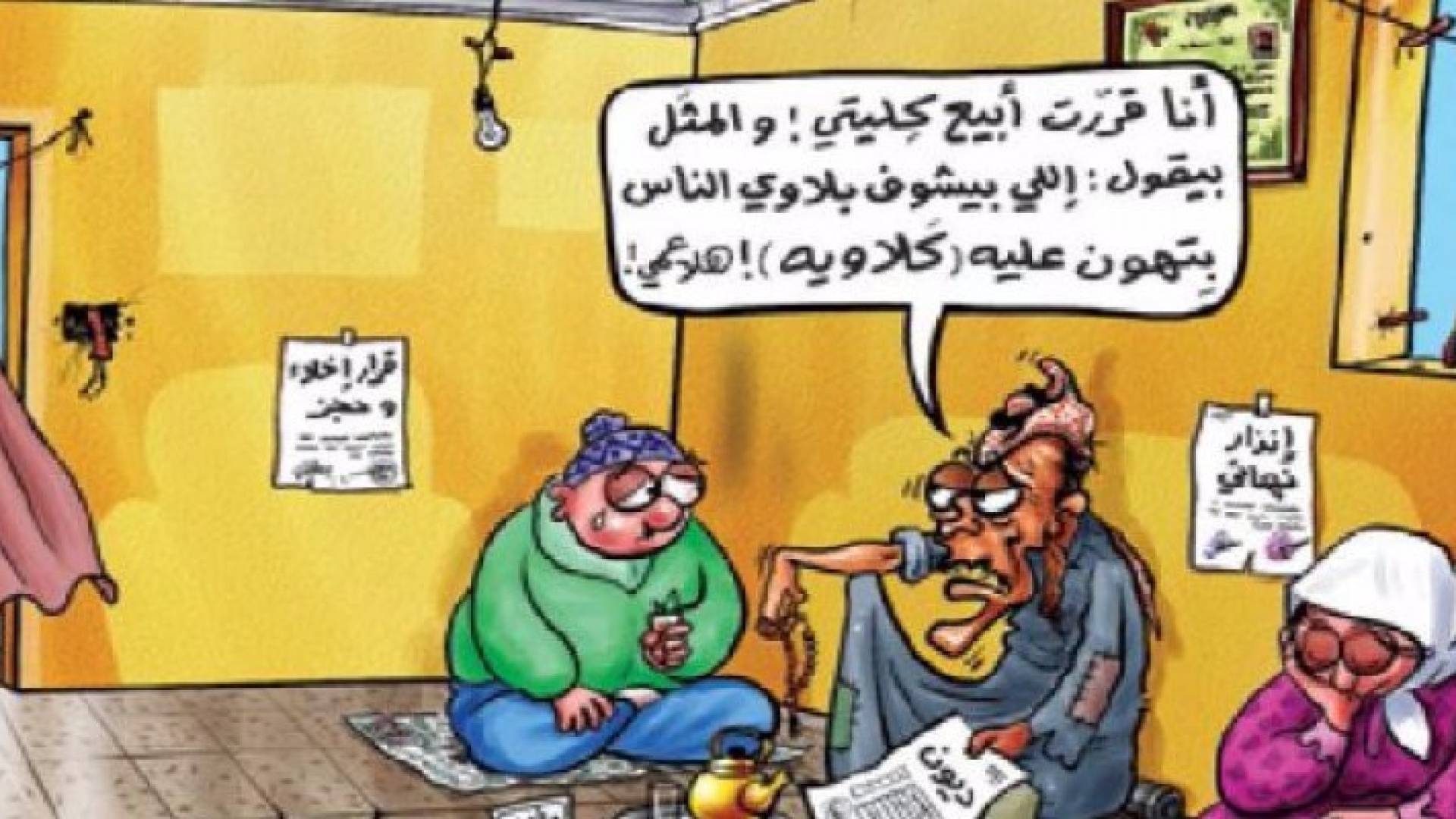 تعبيرية