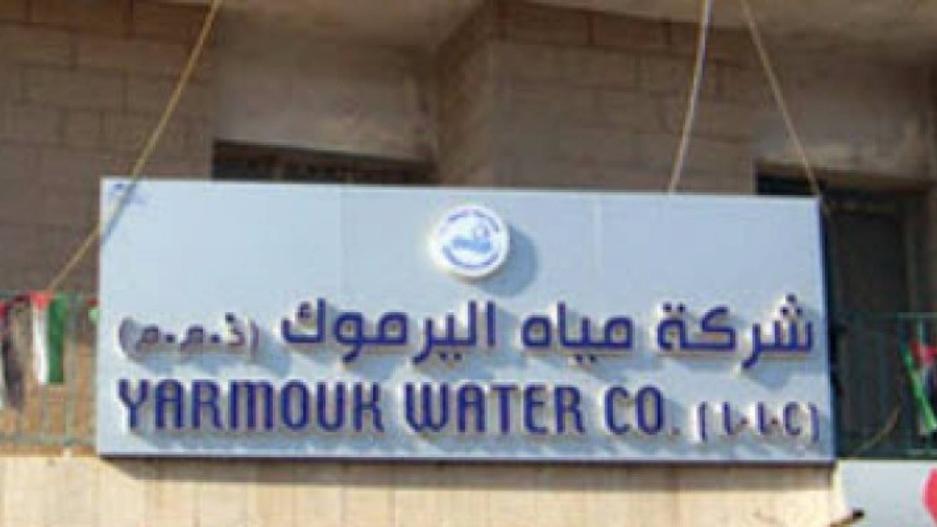ارشيفية