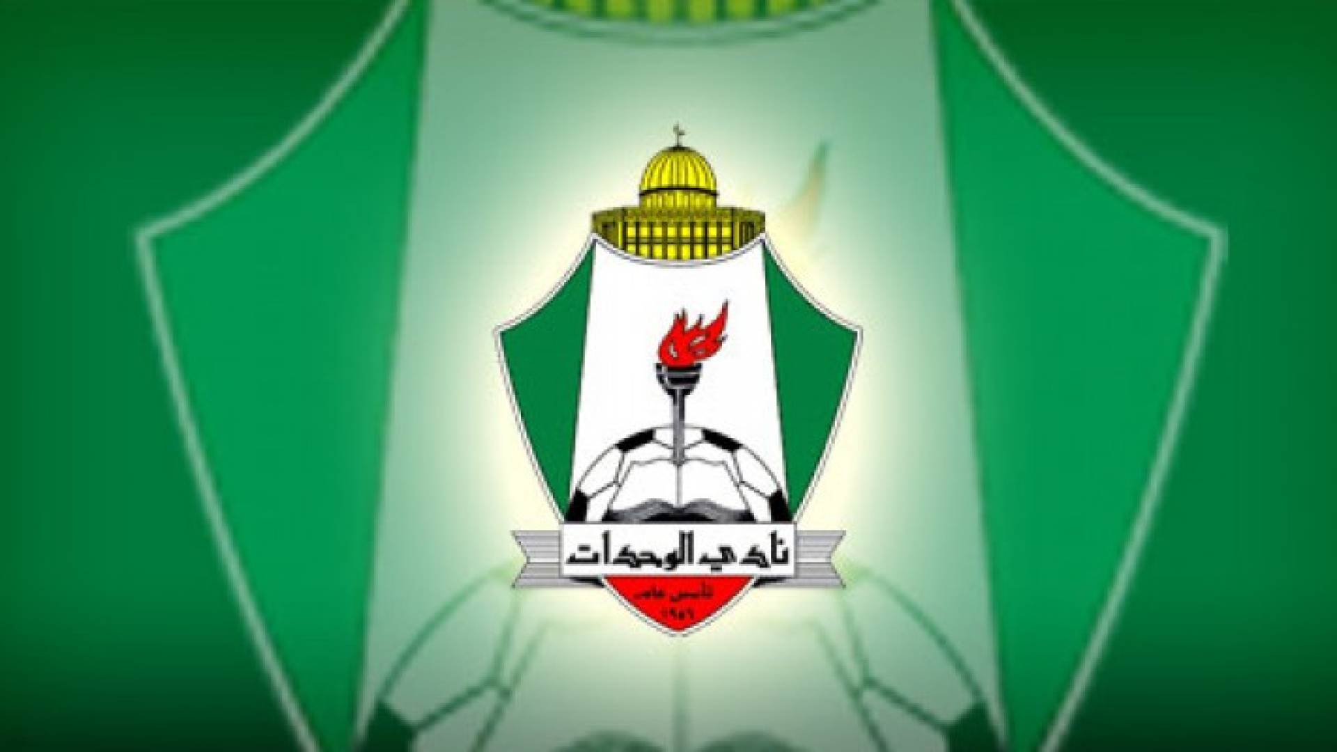شعار نادي الوحدات 