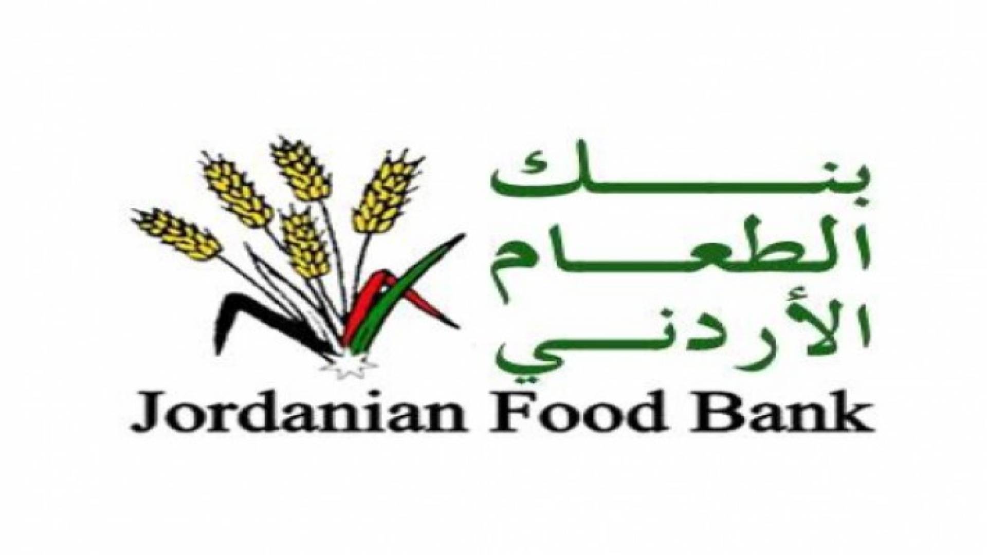 شعار بنك الطعام