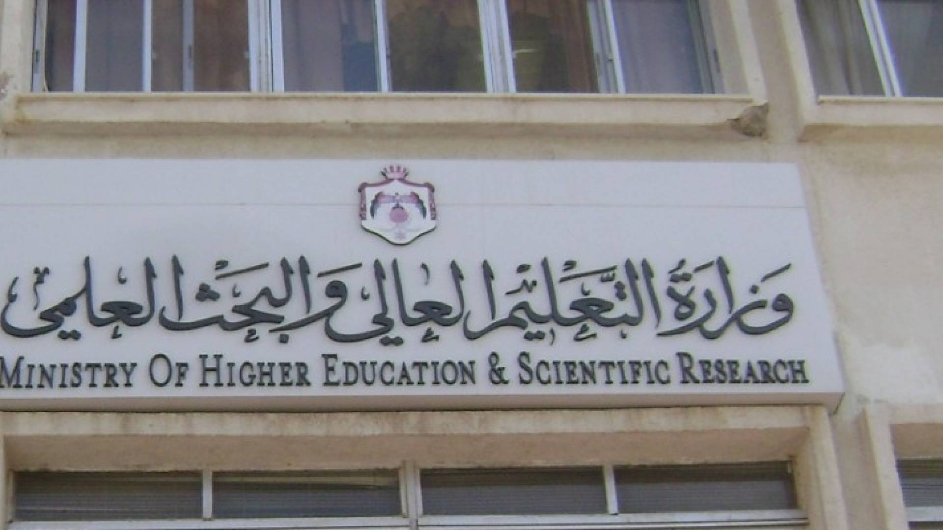 التعليم العالي يوافق على قبول طلبة بمعدلات منخفضة