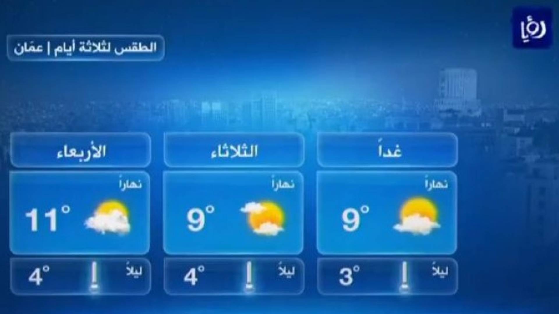 صورة من الفيديو 