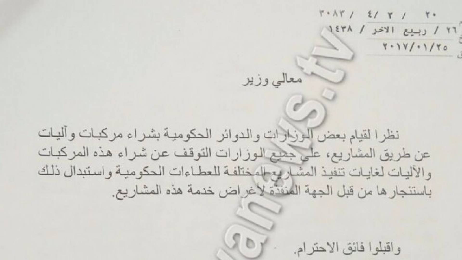 وثيقة