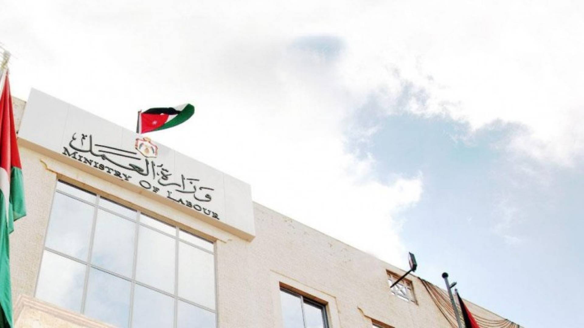 وزارة العمل 