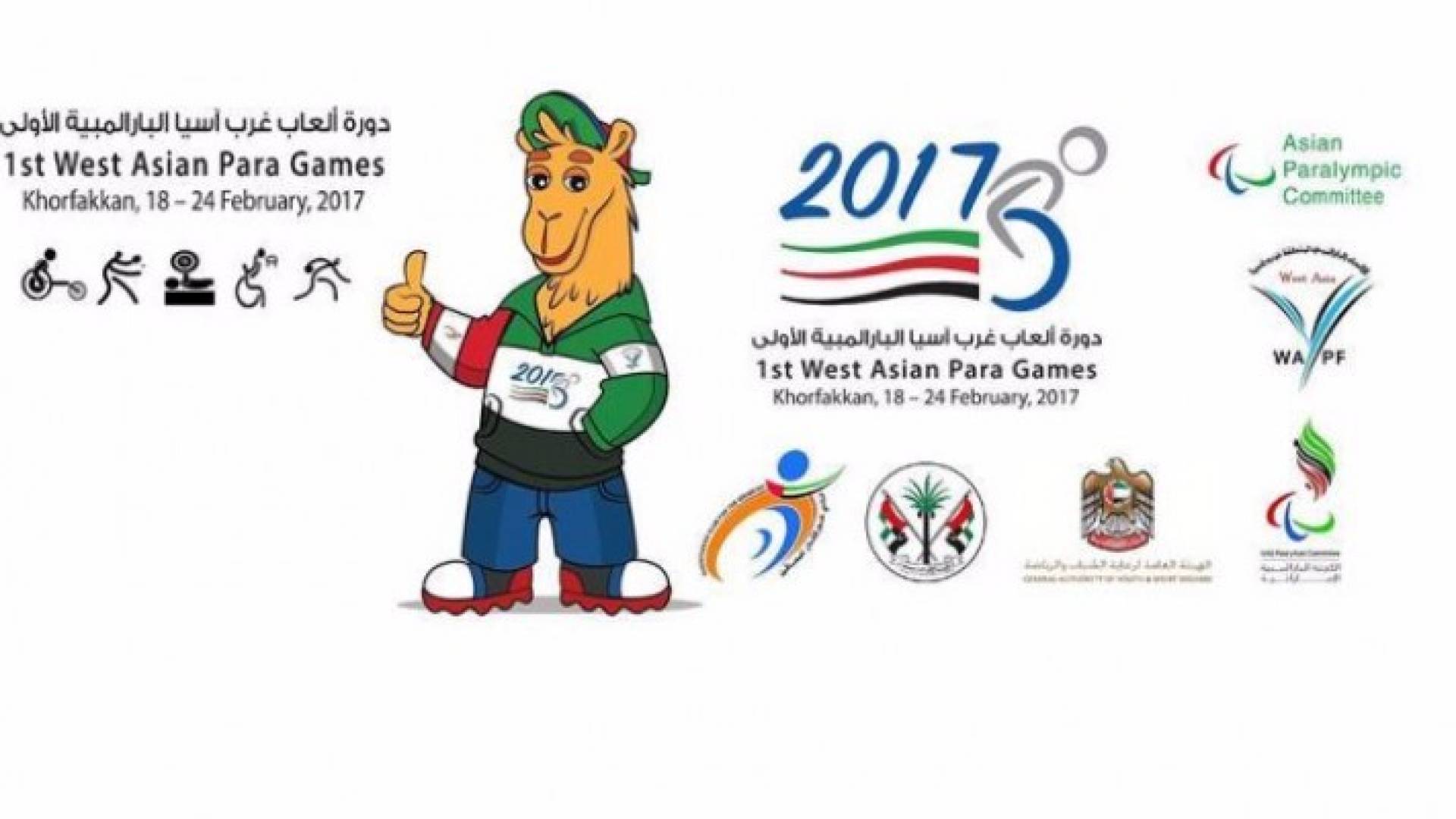 شعار الدورة