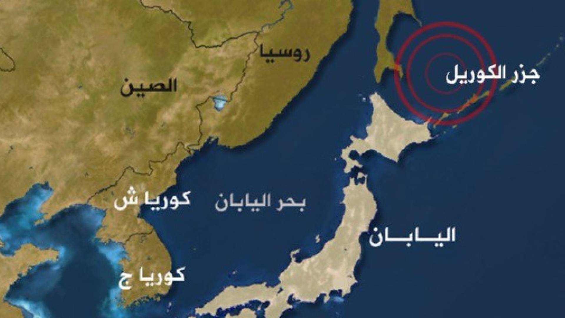  جزر الكوريل الجنوبية المتنازع عليها 