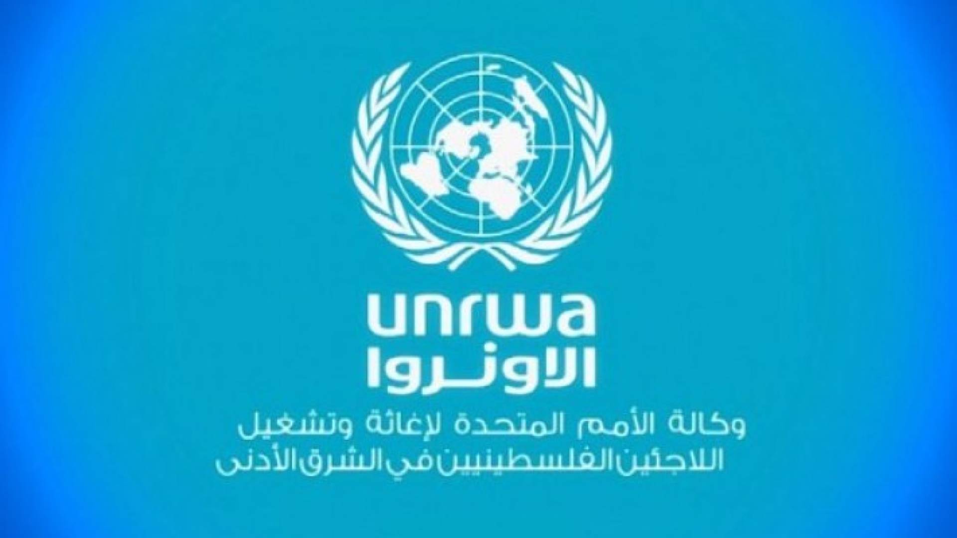 شعار الأونروا