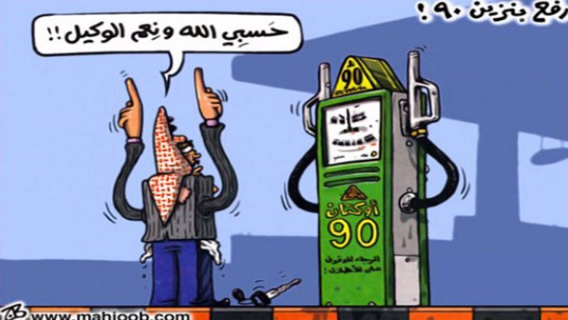 كاريكاتير للفنان عماد حجاج - ارشيف